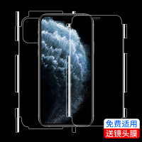 iphone11promax钢化膜iphone11手机水凝膜苹果11抗蓝光前后全包边por全屏覆盖maxpro磨砂背膜全