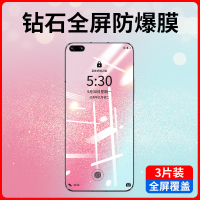 适用于华为nova7钢化膜pro全屏se覆盖高清防爆手机贴膜水凝膜曲面全包防摔蓝光护眼无白边防窥膜玻璃