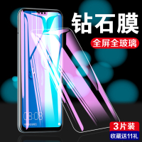 华为9plus畅享10s钢化膜20pro/10畅想9s全屏10plus全覆盖8plus畅亨9e/10e防蓝光8e畅享7s