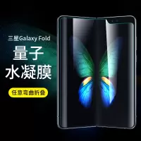 三星w20手机膜zfold叠屏flip水凝fold柔性galaxyfold后背膜w2020贴膜f9000软内外屏幕钢化5