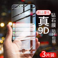 7钢化膜iphone8全屏覆盖plus透明8全包边p刚化i7七玻璃i8抗蓝光ip7全包防摔ip八puls屏保ipone手