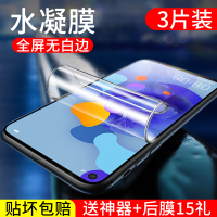 华为nova5i水凝膜nova5ipro钢化膜全屏覆盖nova无白边防摔爆抗蓝光glk-al00手机贴膜5ipro保护膜