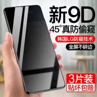 古尚古p30防窥钢化膜p20pro防窥膜mate20全屏p30pro防偷窥荣耀v20防偷看透10偷窃膜p20防隐私十手机