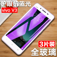 vivov3ma钢化膜vivov3max全屏膜vivov3手机膜v3maxa模v3m-a抗v3max蓝光v3l屏保v3m