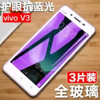 vivov3ma钢化膜vivov3max全屏膜vivov3手机膜v3maxa模v3m-a抗v3max蓝光v3l屏保v3m