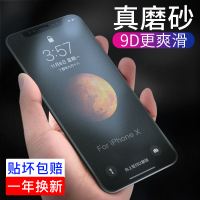 适用iphonex钢化膜磨砂iphonexsmax手机xs游戏膜苹果x全屏x覆盖11promax抗蓝光贴膜iphone1