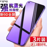 华为nova7钢化膜nova7se全屏覆盖nova7i手机膜nove7note7抗蓝光nowa7防指纹5g版全包玻璃屏保