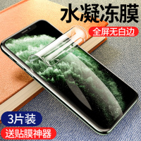 苹果x钢化膜11promax水凝膜iphonex全屏11pro覆盖6/6s/7/8/8plus手机xr全包边8p/pro