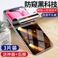 苹果x钢化膜iphonex防窥膜xr水凝膜xsmax全屏覆盖xs防偷窥屏mas防窥手机贴膜iponex全包边x蓝光xma