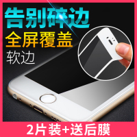 苹果6/7/8plus钢化膜se2二代全屏覆盖puls全包软边iphone6s防蓝光偷窥防窥六手机七7p黑色白色全面屏了