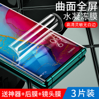 适用于opporeno3钢化水凝膜reno全屏覆盖reno4曲面全包reno3pro蓝光reno4pro防摔por元气版