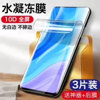 适用于华为畅享9plus钢化膜畅享10plus水凝膜9s手机膜10e全屏覆盖10s贴膜畅想9液态纳米软膜畅享z曲面20p