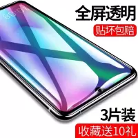 redmi8钢化膜红米note8全屏覆盖redmi8a护眼抗蓝光note8pro手机屏幕贴膜小米note8全包防指纹硬边