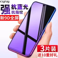 vivoz3钢化膜z3i标准vivoz1手机z1青春版vivos1全屏1provivoz3x蓝光s1防指纹voviz刚化