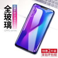 适用于oppoa5钢化膜a9/9x抗oppoa11全屏a7x蓝光oppoa77/a57覆盖oppoa59s防摔oppoa