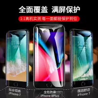 iphone7钢化膜苹果8全屏覆盖7plus全包边8plus七i7p八i8p手机贴膜