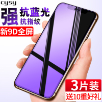 iphone11钢化膜11prox全屏iphonex手机膜iphonexsmax覆盖ipone防摔xr包边mo蓝光8x前