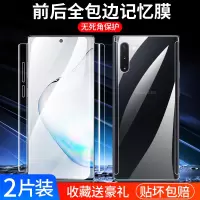 三星note10钢化水凝膜三星note10+手机膜前后全包边plus软膜全屏sm-n9700曲面galaxy防摔保护sm