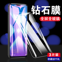 华为8x荣耀9x钢化膜9i/8c畅玩8a全屏v8青春版8xmax覆盖pro荣耀x8蓝光v9八九lite手机honor防摔