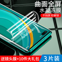 适用于华为nova5pro钢化水凝膜nova7pro曲面全屏覆盖nova6/5g手机软膜nova4抗蓝光nova3i/7