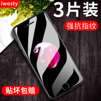 苹果7钢化膜iphone8全屏覆盖plus手机7p半屏8p保护ip7非rplus贴膜i7七i8小7s全包边ghm八spl