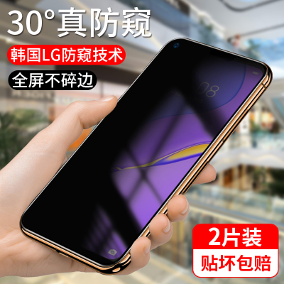华为nova7钢化膜防窥nove7se全屏覆盖i防窥膜nowa手机5g保护全包note75g防偷窥novo防摔防指纹全身