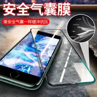 8钢化膜iphone8plus气囊膜全屏8p手机膜抗蓝光护眼i8前膜iphone8抗摔plus全包边mo防指纹ghm贴膜