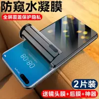 适用于华为p40钢化膜p40pro水凝膜p40pro+防窥膜软膜曲面全包全屏覆盖por防盗5g全胶uv手机全身贴薄