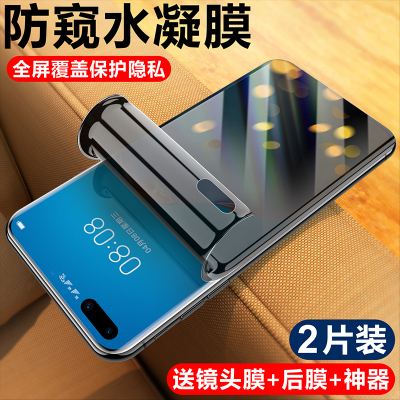 适用于华为p40钢化膜p40pro水凝膜p40pro+防窥膜软膜曲面全包全屏覆盖por防盗5g全胶uv手机全身贴薄