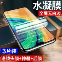 适用于华为mate30pro钢化水凝膜mate30手机mate20pro防窥膜mate20全屏20x覆盖5g曲面m30全