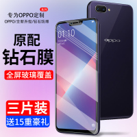 oppoa5钢化膜a7全屏a3覆盖oppoa1手机膜opooa5蓝光刚化玻璃oopo防摔指纹0pp0a3全包无白边高清贴