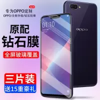 oppoa5钢化膜a7全屏a3覆盖oppoa1手机膜opooa5蓝光刚化玻璃oopo防摔指纹0pp0a3全包无白边高清贴