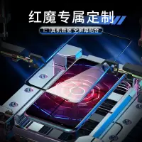 红魔3钢化膜5s红魔3s手机mars红魔5g全屏全覆盖保护电竞游戏3代蓝光三贴膜2磨砂防指纹水凝