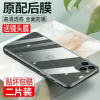11后膜钢化膜iphone11手机背膜玻璃11pro水凝全包前后防摔后背promax镜头maxpro透明防指纹后盖后壳贴
