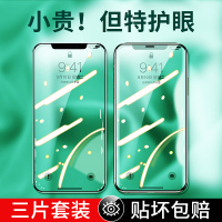 绿光护眼膜]iphonex钢化膜x11手机xsmax全屏xr覆盖xs贴膜11pro全包max黑边8plus抗摔7p蓝光6