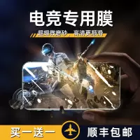 苹果11磨砂钢化膜iphone11苹果x手机高清游戏膜防指纹手汗xr全屏覆盖promax贴膜xsmax全包