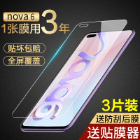 nova6钢化膜nova6se防窥膜note6手机nove6贴膜es全屏nowa蓝光防窥novo65g防偷窥5g版nva