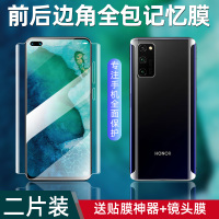 华为荣耀v30钢化膜v30pro水凝膜全包边honor手机膜v3o全屏覆盖防摔全包前后防指纹镜头膜por无边软膜刚化v3