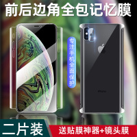 iphonex钢化膜xsmax水凝膜iphonexr全屏覆盖ix全包边ipx手机x前后背膜xmax蓝光xs贴膜mas保护