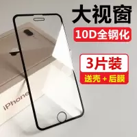 iphone6s/7/8全屏钢化膜大视窗6p高清7p手机贴膜8plus全覆盖防摔