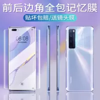 适用于nova7pro钢化水凝膜nova7全屏覆盖navo7前后背膜novo7全包边框por手机膜保护贴膜软nv屏保ho