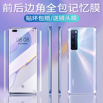 适用于nova7pro钢化水凝膜nova7全屏覆盖navo7前后背膜novo7全包边框por手机膜保护贴膜软nv屏保ho