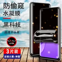 华为nova7pro防窥水凝膜nova7钢化膜7se手机nove防窥膜note7se全屏覆盖5g版全包软贴por镜头曲面