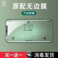 适用iphone11钢化膜x苹果11promax手机xmax全屏覆盖xr全包xs抗摔iphonex贴膜护眼蓝光xmax防