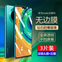 适用于华为mate30钢化膜mate20手机膜20x全屏全覆盖mate10/9/8防蓝光5g版高清防摔mate10pro