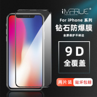 iphone11手机贴膜9d钻石膜6全屏覆盖11promax适用苹果12钢化膜x/7