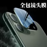 适用于iphone11镜头膜苹果11pro max 手机后摄像头全覆盖膜后保护圈钢化膜相机防刮花贴背膜全包贴纸一体透明