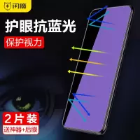 适用于华为nova7钢化膜nova7se抗蓝光高清防爆防指纹手机玻璃贴膜