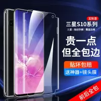 三星s10钢化水凝膜s10+前后全包边手机膜s10plus曲面s10e全屏覆盖galaxy5g防摔保护高清贴膜镜头膜e