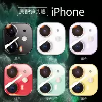 11镜头膜iphone11一体全包11pro包边玻璃手机后置摄像头盖ip11钢化相机保护圈11promax全屏覆盖壳十一